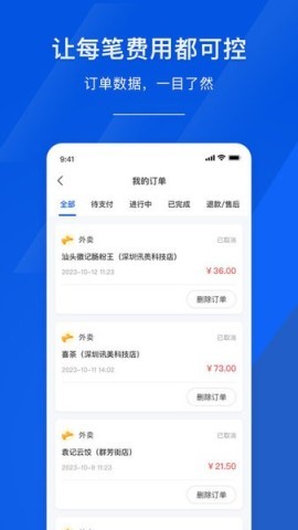 麦芽智励 第2张图
