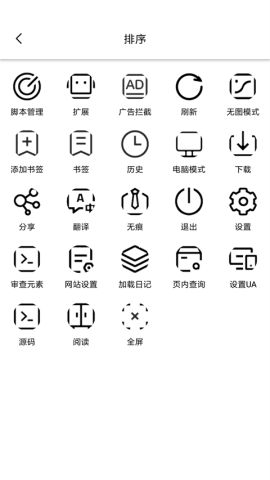 油猴手机版