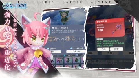 少女寻宝团