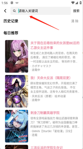 星绘漫 第2张图