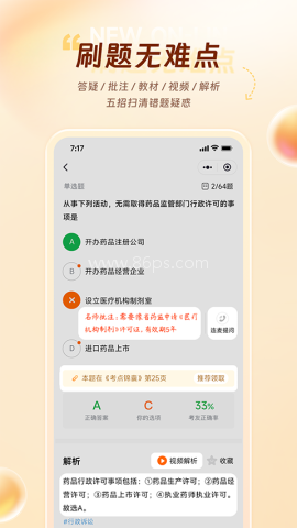 鸭题库考试app