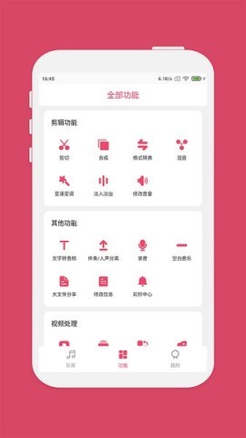 斗图音乐剪辑