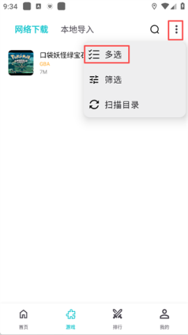 小鸡模拟器老版本1.5.2 第4张图