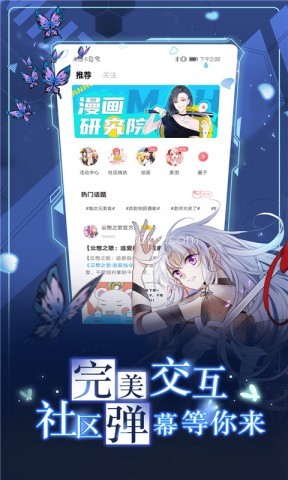 漫画台免费阅读版