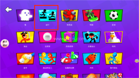 4人大乱斗 第2张图