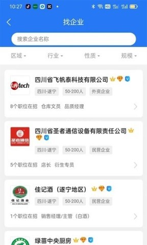 捷程优聘 第1张图