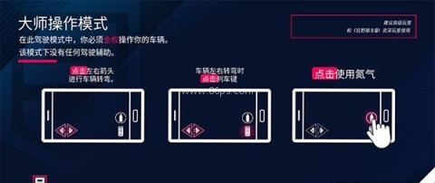 狂野飙车8国际服 第4张图