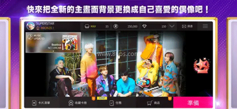 SUPERSTAR SMTOWN安卓版