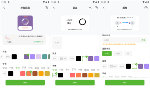 Widgetable 第6张图