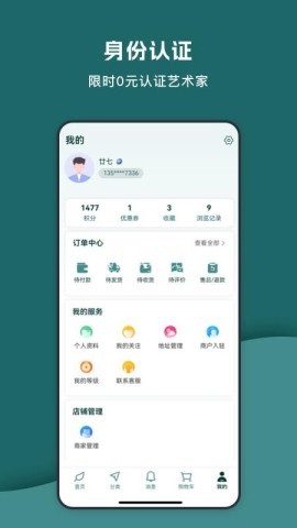 艺窠购