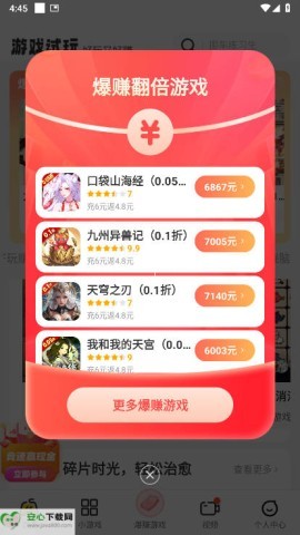 玩转乐园