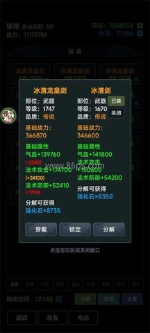 荒古修仙传 第1张图