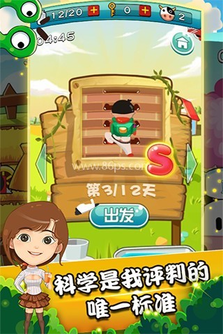 最强大脑六色转盘 第2张图
