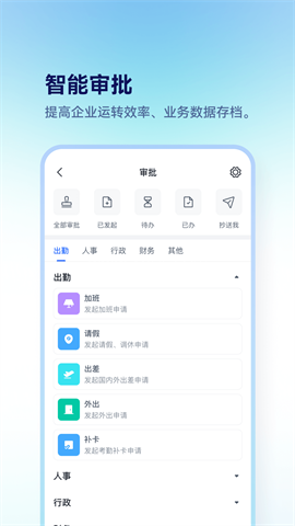 担当办公 担当办公