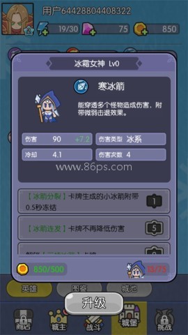 我在神界刷装备官网版 第3张图