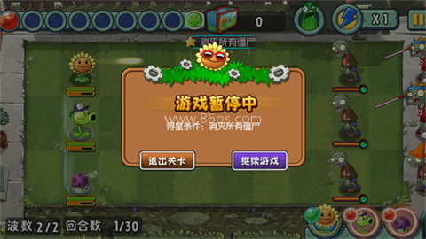 植物大战僵尸全明星(内购免费)