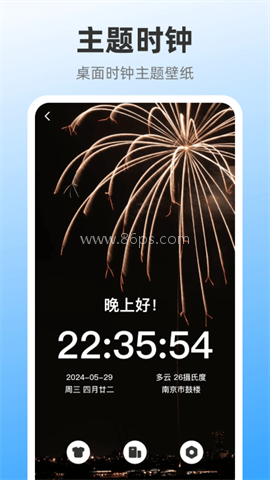 iClock闹钟
