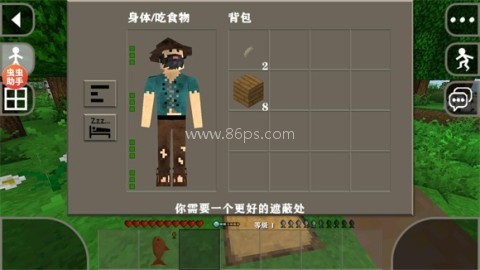 生存战争2.4更新四季 第2张图