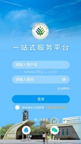 新疆农职院 第1张图