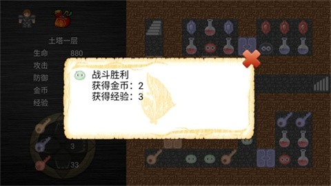 魔塔之降魔