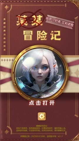 某某冒险记