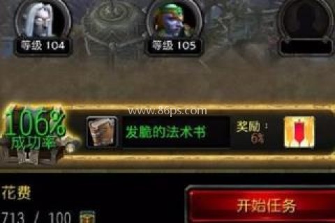 魔兽世界助手app 第12张图
