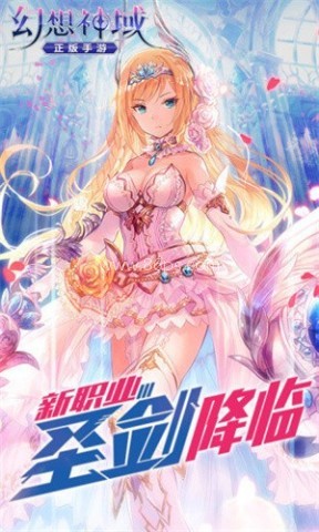 幻想神域台服