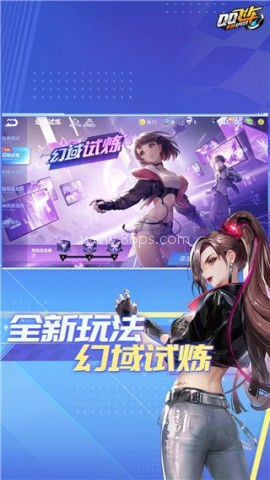 qq飞车体验服官方版v1.37.1.23374 qq飞车体验服官方版v1.37.1.23374