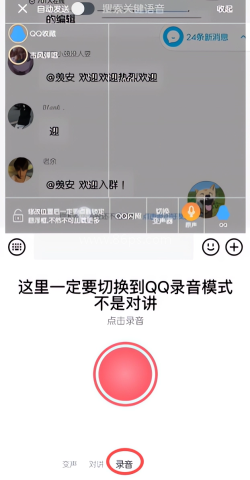 一秒语音包变声器 第6张图