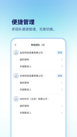 担当办公软件
