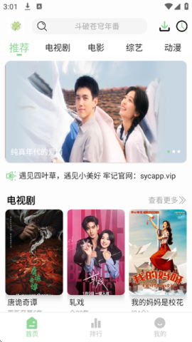 四叶草影视 第1张图