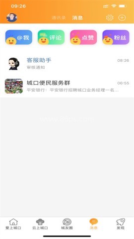 爱上城口 第6张图