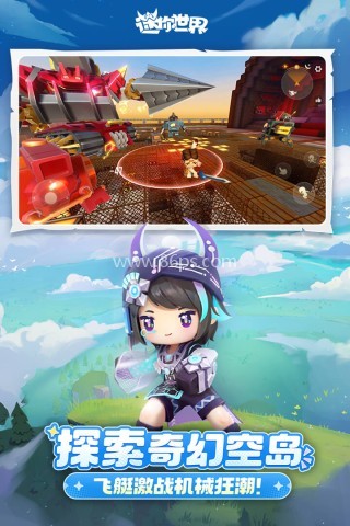 迷你世界(旧版本)0.53.15