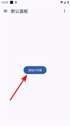 独孤计时器倒计时