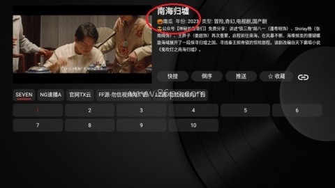 小苹果影视盒子 第4张图