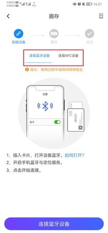 车e兴 第7张图
