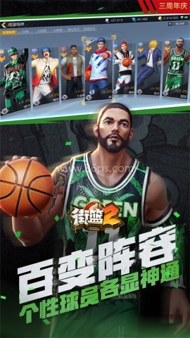 街篮2手游官网g服