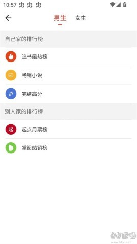 书生阅读器