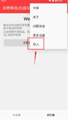 总特殊连点 第13张图
