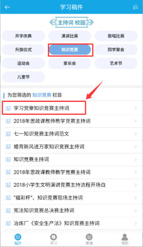 朗诵演讲口才 第4张图
