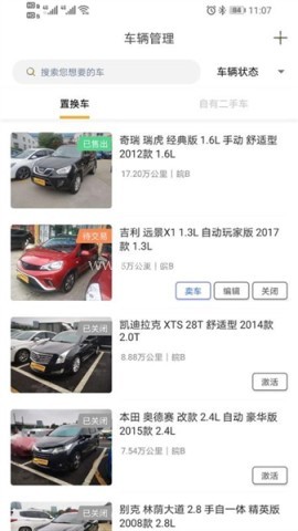 蜜蜂买卖车平台 第1张图