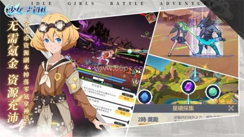 少女寻宝团