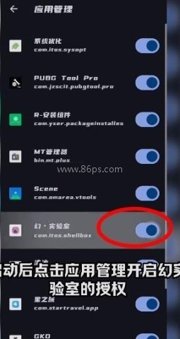 幻实验室 第2张图