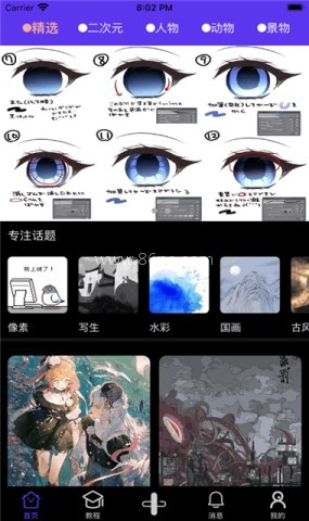 弗士漫画 第1张图