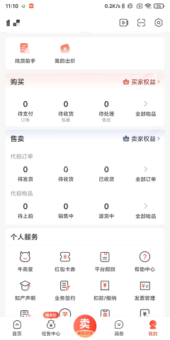 拍机堂app 第9张图