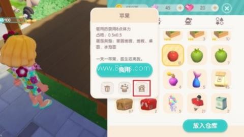 心动小镇先锋服 第2张图