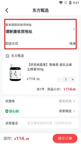 东方甄选 第5张图