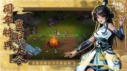 烟雨江湖qq版