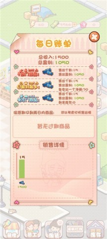 加油吧店长大人手游 第5张图