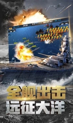 战舰帝国中文版